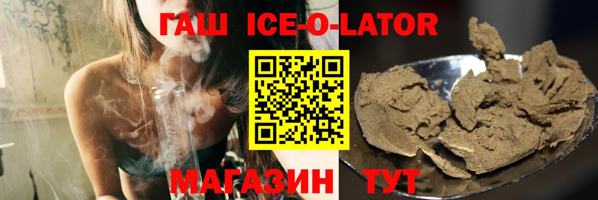 ГАШ хэш Курганинск
