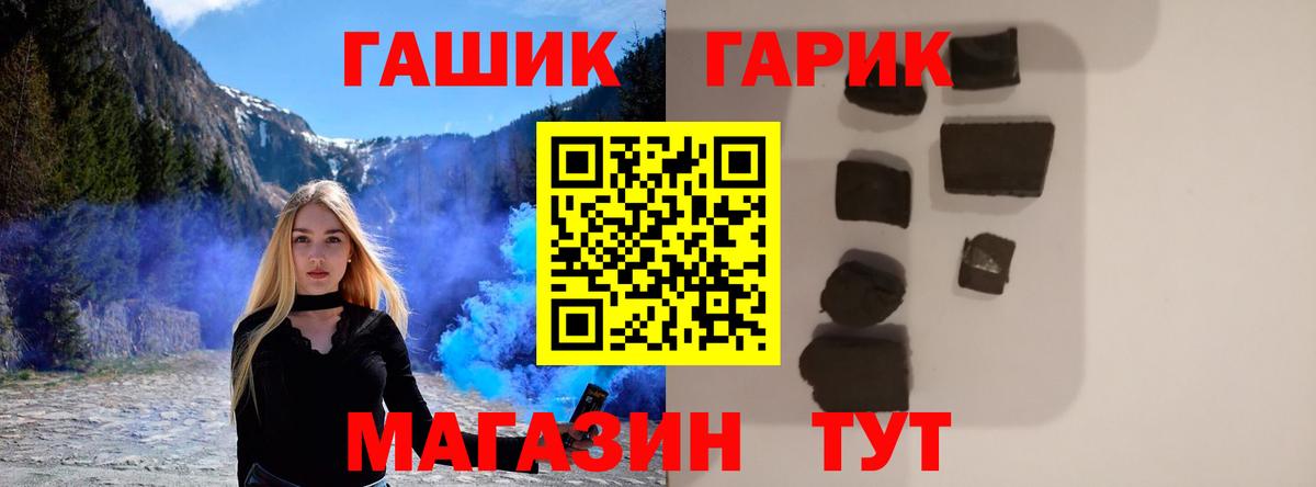 Гашиш хэш  Вход с VPN  Курганинск  ГАШИШ Premium 