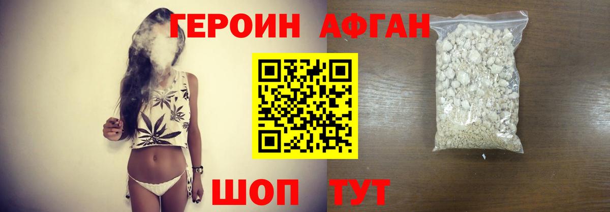 Героин хмурый  Вход с VPN  ГЕРОИН  Курганинск 