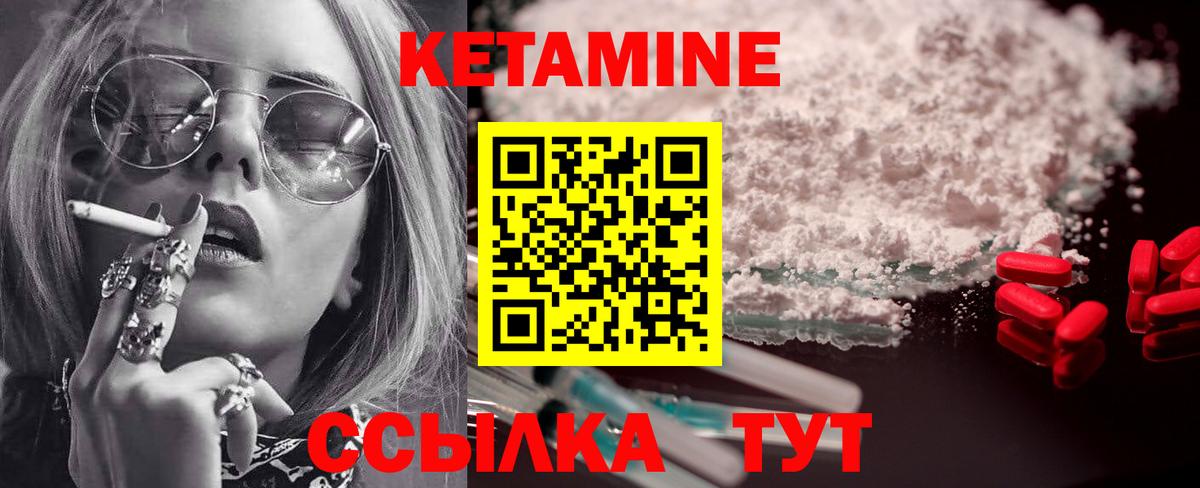 КЕТАМИН ketamine  Вход с VPN  КЕТАМИН VHQ  OMG ссылки  Курганинск 