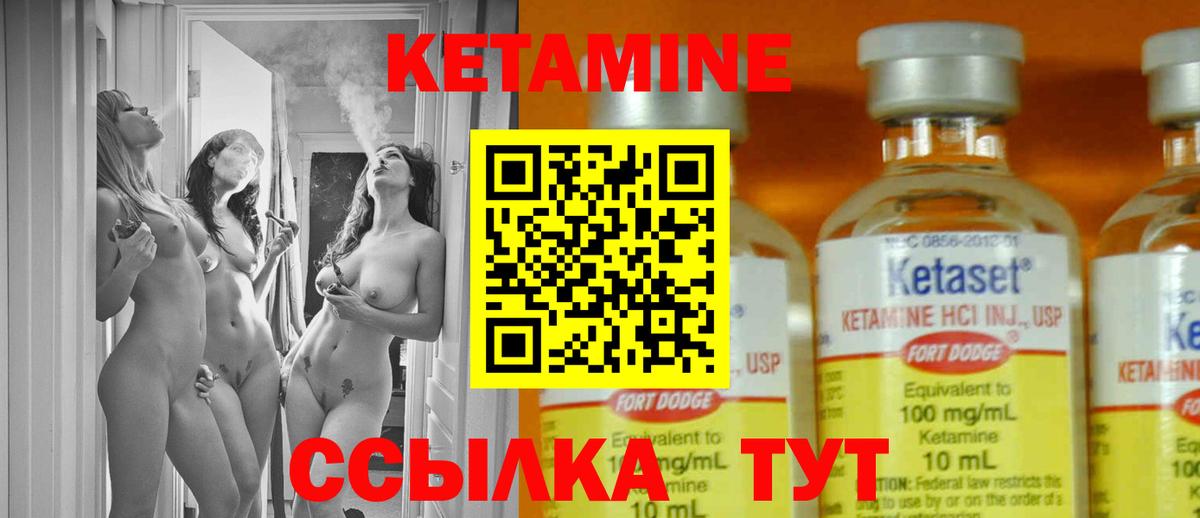 КЕТАМИН ketamine Курганинск