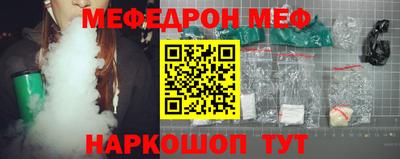 меф Бугуруслан