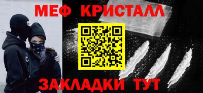меф Бугуруслан