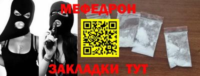 меф Бугуруслан