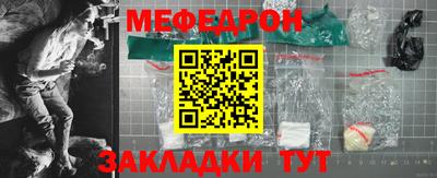 меф Бугуруслан
