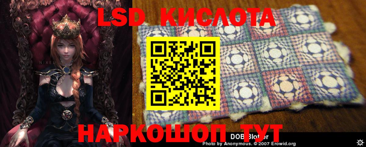 Курганинск  LSD-25 экстази ecstasy  LSD-25 экстази ecstasy  Вход с VPN 