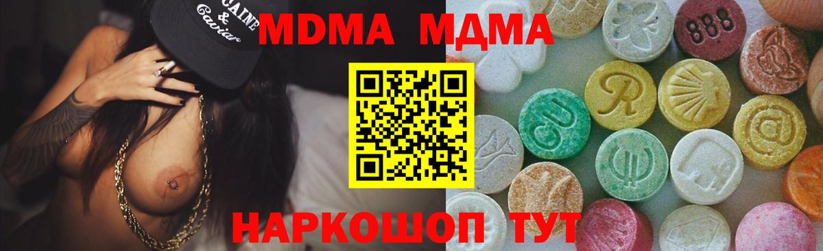 Курганинск  МДМА молли  MDMA  Вход с VPN  МДМА VHQ 