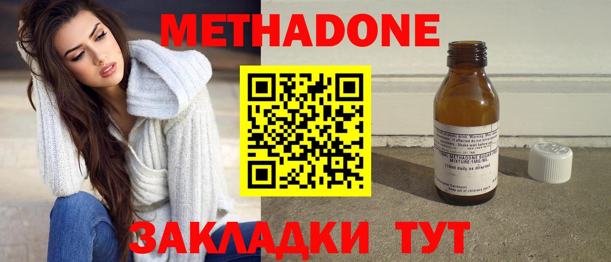 МЕТАДОН мёд  Вход с VPN  Курганинск  мориарти телеграм  Метадон белоснежный 
