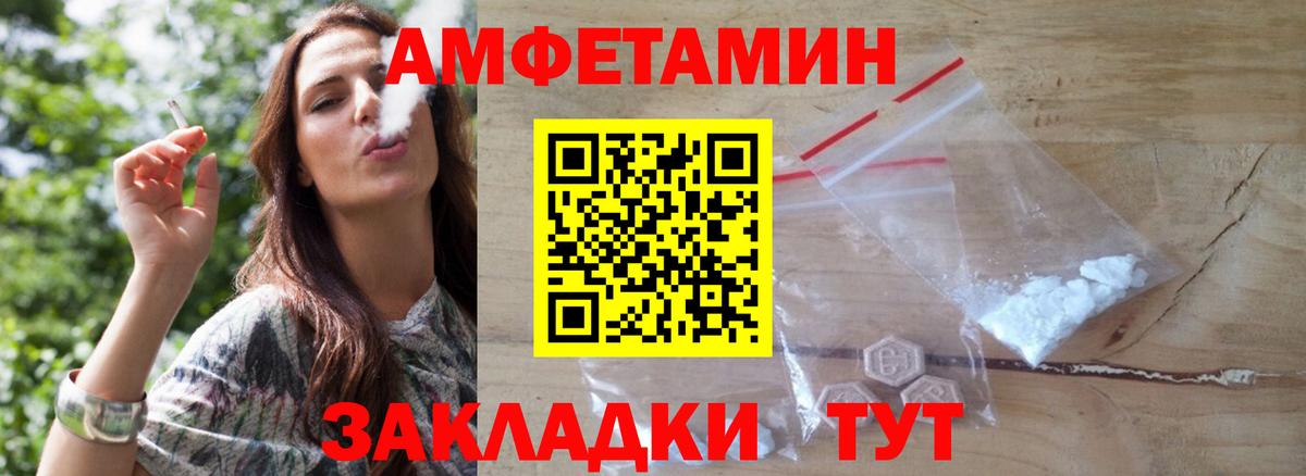 Первитин  МЕТАМФЕТАМИН винт  Вход с VPN  Курганинск 