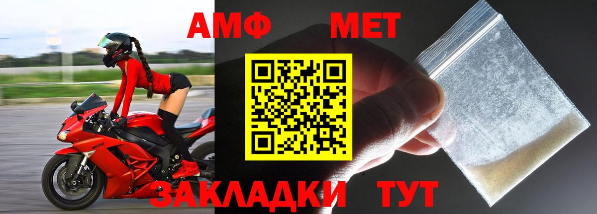 Первитин кристалл Курганинск