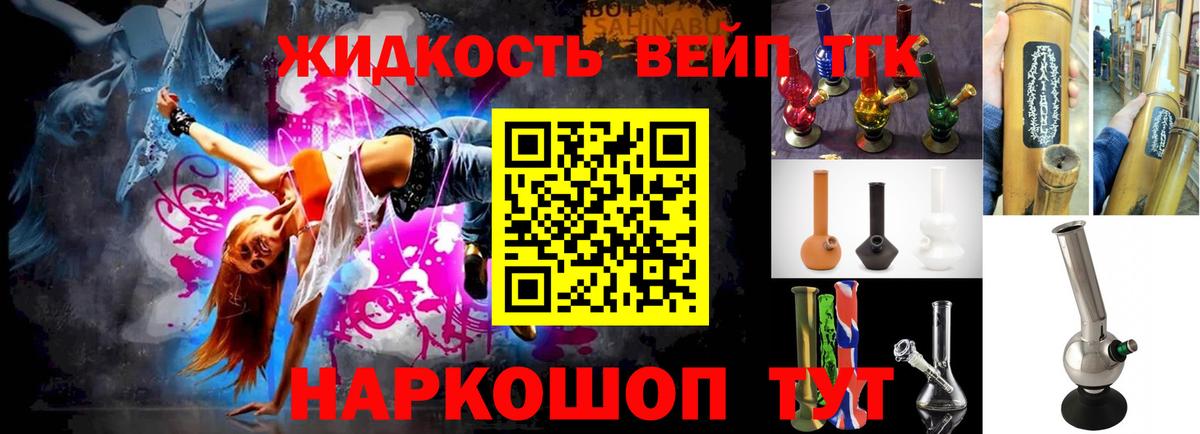 ТГК Wax  Дистиллят ТГК Wax  Вход с VPN  Курганинск 